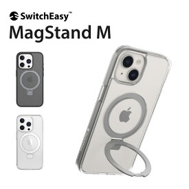 iPhone15Pro ケース Magsafe 対応 スタンド マグネット 付 / 耐衝撃 米軍 MIL規格 クリア 手触り サラサラ フロスト クリア スマホケース [ Apple iPhone15 Pro アイフォン15 プロ 対応 ] SwitchEasy MagStand M