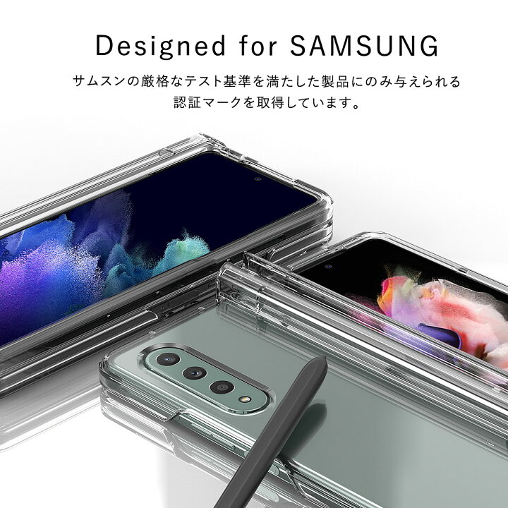 楽天市場 Galaxy Z Fold3 5g ケース クリア ポリカーボネート 薄型 透明 スマホケース ヒンジ ガード 付 Sペン 収納 クリアケース カバー 透明ケース スマホカバー Samsung Galaxyzfold 3 Sc 55b Scg11 ギャラクシーz Fold3 サムスン ギャラクシーzホールド3 対応
