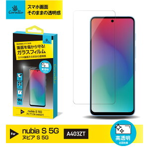 nubia S 5G �t�B���� 9H �����K���X �C�A�h�~ �h �w�� �K���X�t�B���� �w��h�~ ���� �X�}�z �����K���X �ی�t�B���� [ nubiaS 5G �k�r�A S 5G A403ZT �Ή� ] Corallo NU GLASS