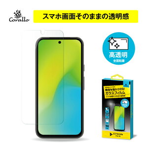 Google Pixel 8a KXtB { dx 9H KX یtB h w NA tB [ GooglePixel8a O[OsNZ8a Ή ] Corallo NU GLASS