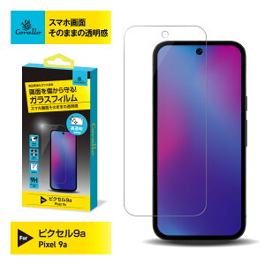 Pixel 9a KXtB 9H KX CAh~ h w tB wh~  X}z KX یtB [ Google Pixel9a sNZ9a Ή ] Corallo NU GLASS