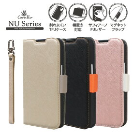 iPhone15 ケース 手帳型 / カード 収納 / ストラップ / スタンド 機能 付 レザー スマホケース マグネット ベルト 革 手帳型ケース [ Apple iPhone 15 アイフォン15 対応 ] Corallo NU