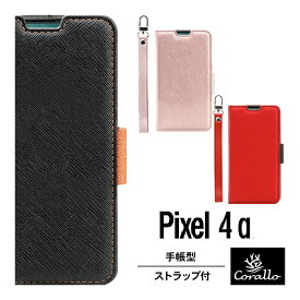Pixel4a ケース 手帳型 ストラップ 付き マグネット 式 ベルト 薄型 スリム 手帳 レザー カバー カード 収納 付 スマホケース スタンド / ストラップホール 付き スマホカバー スマートフォンケース [ Google Pixel 4a グーグル ピクセル4a 対応 ] Corallo NU