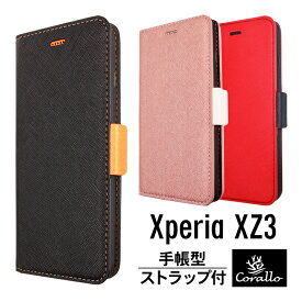 Xperia XZ3 ケース 手帳型 ストラップ 付き マグネット 式 ベルト スタンド 機能 薄型 スリム 手帳 レザー カバー ストラップホール 付 側面 全方向 カバー カード 収納 ポケット 付 Sony XperiaXZ3 ソニー エクスペリア XZ3 SO-01L SOV39 対応 Corallo NU
