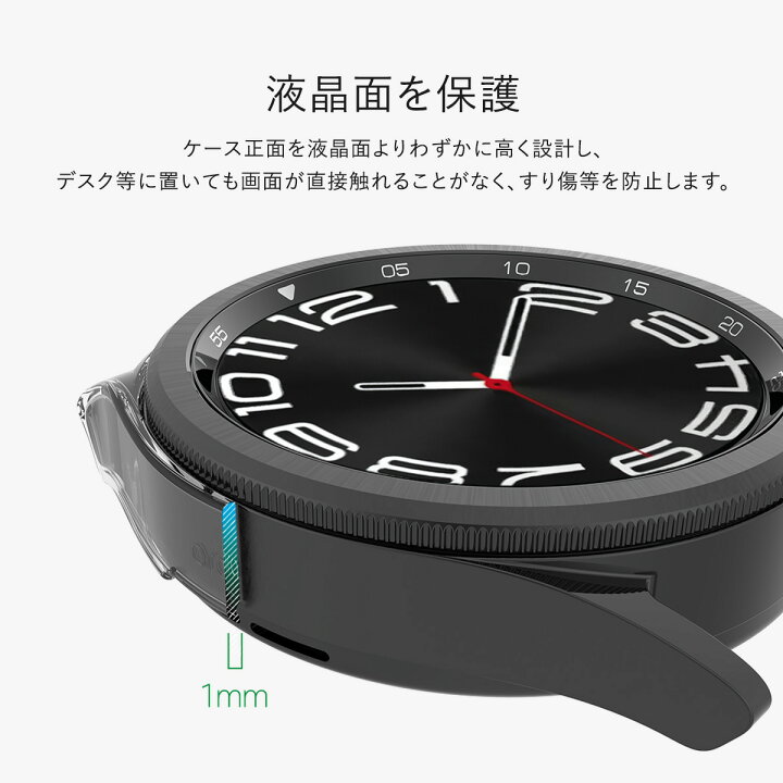 楽天市場】Galaxy Watch 6 Classic ケース 耐衝撃 傷防止 薄型 軽量 