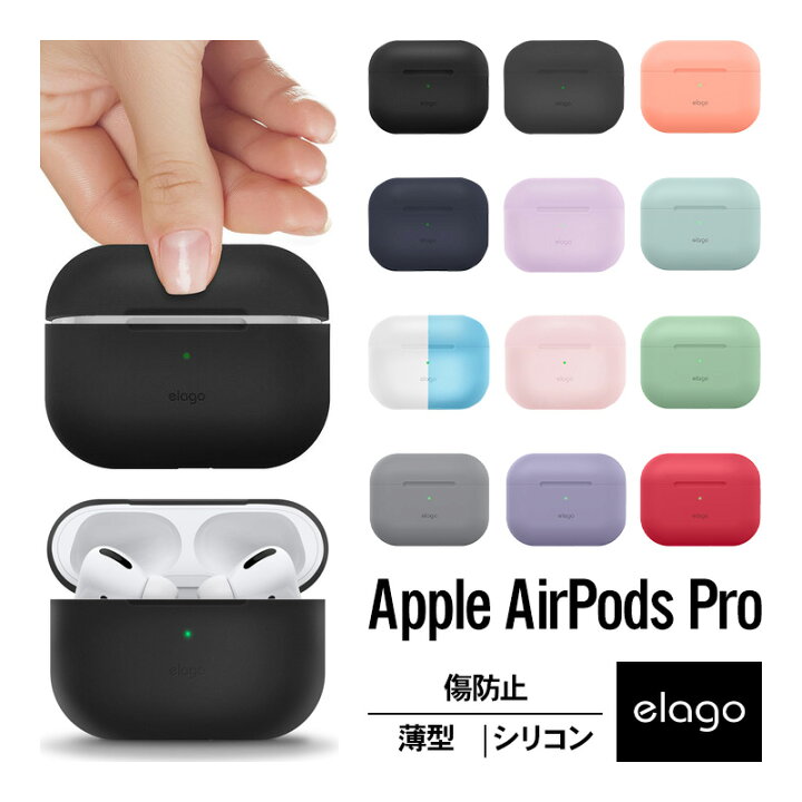 楽天市場】AirPods Pro ケース 耐衝撃 シンプル シリコン カバー 衝撃 