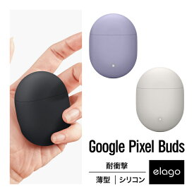 Pixel Buds 2 ケース シリコン 耐衝撃 薄型 ケースカバー 衝撃 吸収 シンプル スリム ソフト カバー 傷防止 保護 アクセサリー Qi ワイヤレス 充電 対応 [ Google Pixel Buds2 第2世代 グーグル ピクセルバッツ ピクセルバッズ 対応 ] elago ORIGINAL BASIC