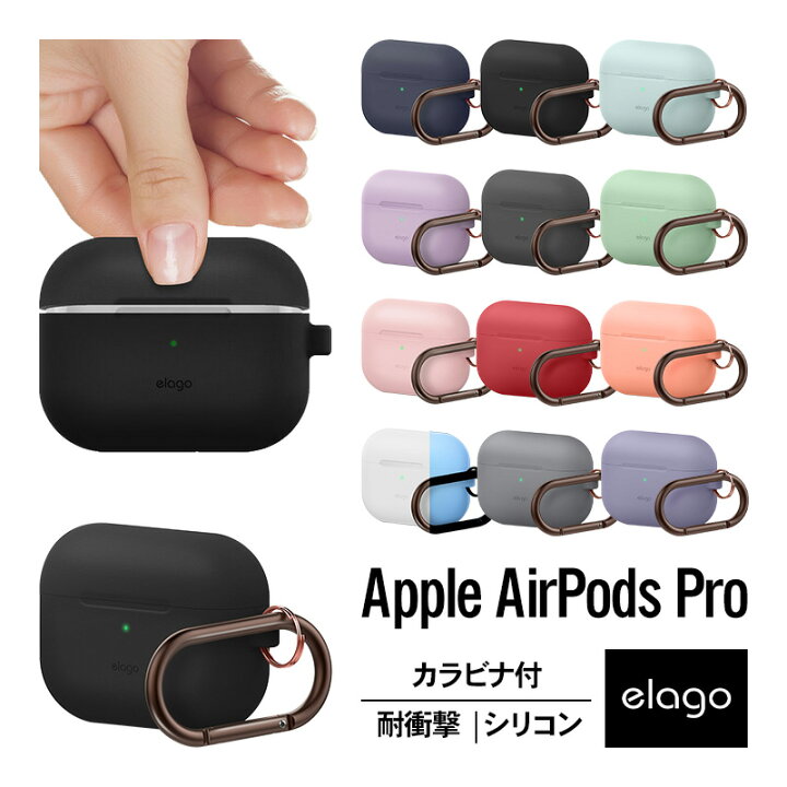 楽天市場 Airpods Pro ケース カラビナ リング 付 耐衝撃 シンプル シリコン カバー 衝撃 吸収 スリム ソフト ケースカバー 傷防止 落下防止 保護 アクセサリー Qi ワイヤレス 充電対応 Apple Airpodspro Mwp22j A エアーポッズ プロ エアーポッズプロ 対応 Elago