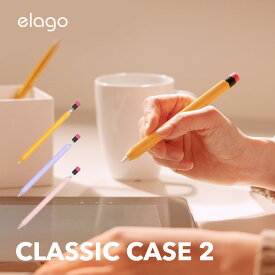 Apple Pencil 第1世代 ケース シリコン 製 かわいい HB 鉛筆 デザイン 握りやすい 滑り止め グリップ 薄型 シリコン 保護 カバー 充電 可能 シリコン保護ケース 傷防止 保護カバー [ アップルペンシル ApplePencil 第一世代 MK0C2J/A 対応 対応 ] elago CLASSIC CASE