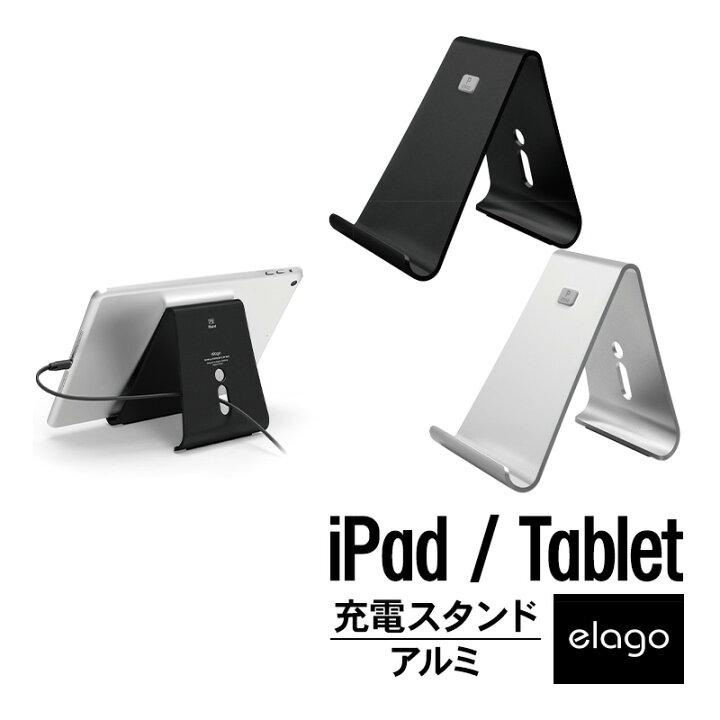 楽天市場 タブレット スタンド アルミ Ipad 充電 スタンド 高級 ピュアアルミ 使用 アルミスタンド 各種 Ipad タブレット Pc 対応 おしゃれ シンプル ミニマル デザイン 充電台 充電ドック Ipad Pro 9 7 Ipad Air2 Ipad Air Ipad Mini4 Mini3 Ipad 楽天市場 タブレット スタンド アルミ Ipad 充電 スタンド 高級 ピュアアルミ 使用 アルミスタンド 各種 Ipad タブレット Pc 対応 おしゃれ シンプル ミニマル デザイン 充電台 充電ドック Ipad Pro 9 7 Ipad Air2 Ipad Air Ipad Mini4 Mini3 Ipad