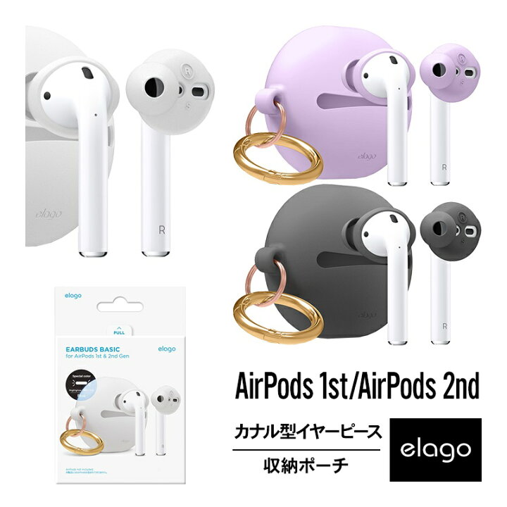 楽天市場】AirPods イヤーピース カナル 型 イヤホン 落下防止 