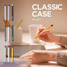 Apple Pencil 第2世代 ケース かわいい 鉛筆 デザイン 握りやすい 滑り止め グリップ 薄型 シリコン 保護 カバー 充電 ペアリング ダブルタップ 可能 シリコン保護ケース 傷防止 保護カバー [ アップルペンシル 2 ApplePencil 第二世代 MU8F2JA 対応 ] elago CLASSIC CASE