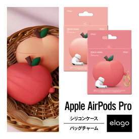 AirPods Pro ケース 韓国 ブランド カラビナ リング 付 耐衝撃 シリコン カバー 衝撃 吸収 ソフト ケースカバー おしゃれ デザイン 傷防止 落下防止 アクセサリー Qi 充電 対応 [ Apple AirPodsPro MWP22J/A エアーポッズPro エアーポッズプロ 対応 ] elago PEACH HANG