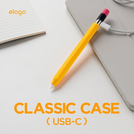 Apple Pencil USB-C カバー かわいい 鉛筆 デザイン 握りやすい 滑り止め グリップ ホルダー 消しゴム 風 キャップ 薄型 ケース [ ApplePencil アップル ペンシル USB - C MUWA3ZA/A 対応 ] elago CLASSIC CASE