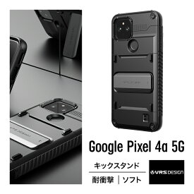 Pixel4a 5G ケース 耐衝撃 TPU 携帯ケース 背面 キック スタンド 付き 衝撃 吸収 ソフト タフ カバー ストラップホール 付き スマホケースQi ワイヤレス 充電 対応 [ Google Pixel 4a 5G グーグル ピクセル 4a ピクセル4a 5G 対応 ] VRS Quickstand