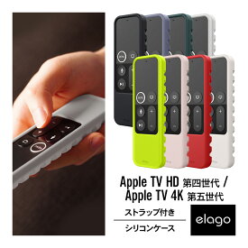 Apple TV 4K 2017 / AppleTV HD リモコン ケース 耐衝撃 シリコン カバー リモコン 用 ストラップ 付属 衝撃 吸収 Siri Remote Control 用 コントローラー カバー [ AppleTV HD 第4世代 / 4K 第1世代 アップルTV 対応 ] elago R3 CASE