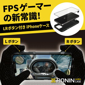 iPhone12 Pro Max ゲーム ケース 高感度 操作性 向上 快適 ゲーム用フィルム 付き FPS TPS ゲーム用ゲーミングケース ゲームコントローラー アタッチメント 不要 FPSゲーム スマホケース カバー [ iPhone12ProMax アイフォン12プロマックス 対応 ] MGC Ronin Gaming Case