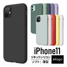 iPhone 11 ケース シリコン 薄型 スリム ソフト カバー 耐衝撃 衝撃 吸収 指紋 防止 コーティング / 高品質 リキッドシリコン 使用 スマホケース 純正 品質 うす型 軽量 スマホカバー 携帯ケース [ Apple iPhone11 アイホン11 アイフォン11 対応 ] elago SILICONE CASE