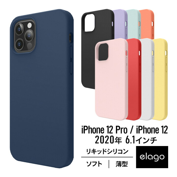 楽天市場】iPhone12Pro / iPhone12 ケース シリコン 携帯ケース 薄型  