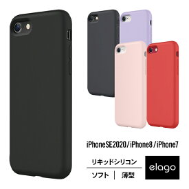 iPhone 2022 SE3 / SE2 ケース シリコン 薄型 スリム ソフト カバー 耐衝撃 衝撃 吸収 指紋 防止 / 高品質 リキッドシリコン スマホケース 純正 品質 スマホカバー [ iPhoneSE3 2022年 第3世代 iPhoneSE2 8 7 アイフォンSE3 アイフォンSE2 対応 ] elago SILICONE CASE