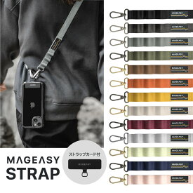 スマホショルダー 斜めがけ / 首掛け / 肩掛け 太め スマホストラップ (ストラップ ホルダー 付) スマホ ショルダー ストラップ 携帯ストラップ 携帯ショルダー [ スマートフォン 各種 対応 ] MagEasy Strap+ Strap Card (20mm)