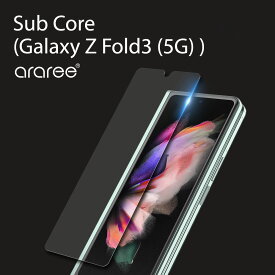 Galaxy Z Fold3 5G ガラスフィルム フロントディスプレイ 保護 9Hガラス 指紋 気泡 防止 フィルム 透明 ガラス保護フィルム クリア 保護ガラス [ Samsung GalaxyZFold 3 SC-55B / SCG11 ギャラクシーZ Fold3 サムスン ギャラクシーZホールド3 対応 ] araree Sub Core