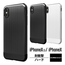 iPhone Xs iPhone X ケース 耐衝撃 衝撃 吸収 ハイブリッド 薄型 スリム ハード カバー 衝撃に強い 落下に強い 対衝撃 ケース Qi ワイヤレス 充電 対応 Apple iPhoneXs iPhoneX アイフォンXs アイフォンX VRS Shine Coat