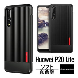 Huawei P20 Lite ケース 耐衝撃 衝撃 吸収 薄型 ソフト TPU カバー 衝撃に強い 落下に強い 対衝撃 ケース Huawei P20Lite フアウェイ ファーウェイ P20 ライト HWV32 VRS DESIGN Single Fit