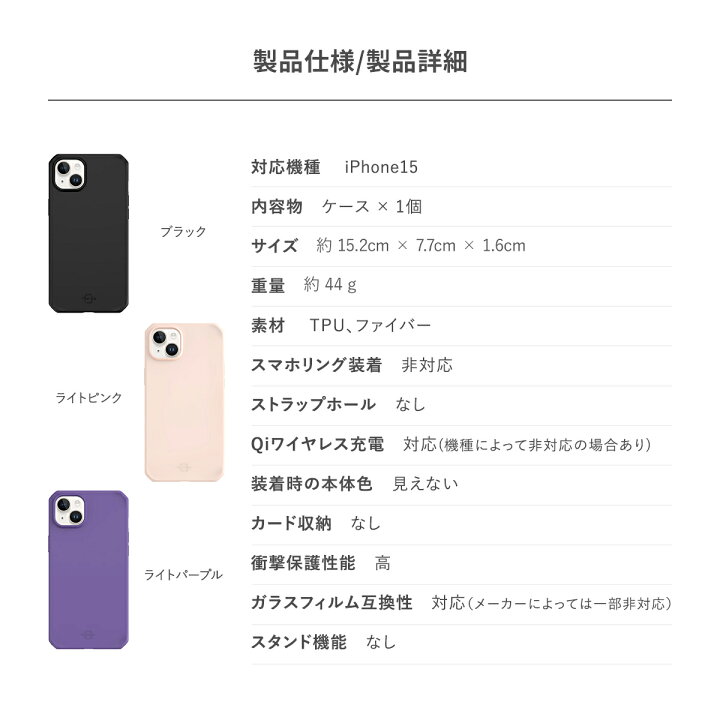 楽天市場】iPhone15 ケース 耐衝撃 ソフト TPU カバー 抗菌 加工 