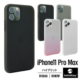 iPhone11 Pro Max ケース 耐衝撃 衝撃 吸収 ポリカーボネイト × シリコン ハイブリッド 薄型 ハード カバー 防指紋 加工 対衝撃 スマホケース スマホカバー 携帯ケース スマートフォンケース [ Apple iPhone 11 Pro Max アイフォン11プロマックス 対応 ] SwitchEasy Skin