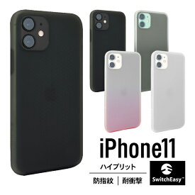 iPhone11 ケース 耐衝撃 衝撃 吸収 ポリカーボネイト × シリコン ハイブリッド 薄型 ハード カバー 防指紋 加工 対衝撃 スマホケース スマホカバー 携帯ケース スマートフォンケース [ Apple iPhone 11 アイホン11 アイフォン11 対応 ] SwitchEasy Skin