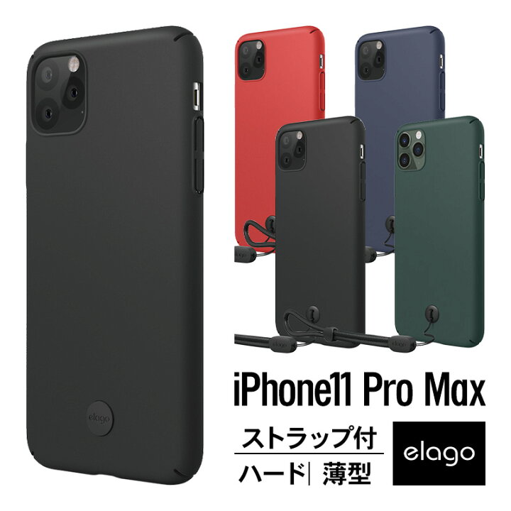 楽天市場 Iphone 11 Pro Max ケース 薄型 ストラップ付 カバー シンプル ポリカーボネイト スリム ハードケース 側面 フルカバー スマホケース ストラップホール 付き うす型 軽量 スマホカバー 携帯ケース Iphone11 Pro Max アイフォン11プロマックス Elago Slimfit