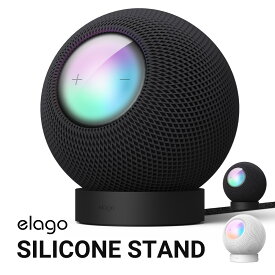HomePod mini シリコン スタンド 滑り止め 加工 傷防止 マウント シンプル 小型 卓上 ホルダー スピーカースタンド [ Apple HomePodmini アップル ホームポッドミニ 対応 ] elago SILICONE STAND