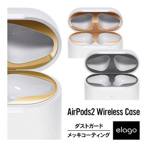 AirPods2 �_�X�g�K�[�h ������ �ق��� �� �N�� �h�~ �h�o �A�N�Z�T���[ 18K�R�[�e�B���O ���^���b�N�v���[�g 2�Z�b�g [ AirPods 2 with Wireless Charging Case ��2���� MRXJ2J/A MR8U2J/A �G�A�[�|�b�Y2 ] elago DUST G