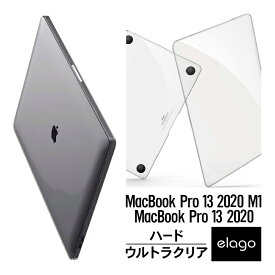 MacBook Pro M1 / MacBookPro 2020 13 ケース 薄型 クリア ハード カバー 極薄スリム シェル 透明 シンプル カバー 軽量 フルカバー ハードケース [ MacBookPro 13インチ A2338 / A2289 / A2251 マックブックプロ M1 13インチ 2020年モデル 対応 ] elago ULTRA SLIM CASE