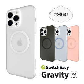iPhone 14 Pro Max ケース カバー MagSafe 対応 薄型 軽量 シンプル スマホケース 超薄型 スリム フロストクリア マグセーフ対応ケース スリムケース スマホカバー [ iPhone14プロマックス iPhone14ProMax アイフォン14プロマックス 対応 ] SwitchEasy Gravity M