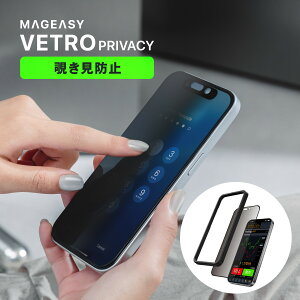 iPhone 17 Pro �K���X�t�B���� �`�����h�~ 9H �����K���X �C�A�h�~ �ی�t�B���� �w��h�~ �v���C�o�V�[ �t�B���� [ iPhone17Pro �A�C�t�H��17Pro �Ή� ] MagEasy Vetro Privacy
