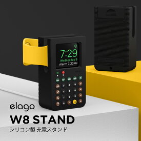 Apple Watch 充電器 用 スタンド シリコン 充電ドック アクセサリー ナイトスタンドモード 対応 ノスタルジック レトロ [ AppleWatch 45mm / 44mm / 42mm / 41mm / 40mm / 38mm 各種 アップルウォッチ 8 / 7 / 6 / SE2 / SE / 5 / 4 / 3 / 2 / 1 対応 ] elago W8 STAND
