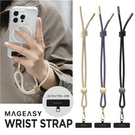 スマホストラップ リストストラップ 手首 長さ調節 可能 ( ストラップホルダー 付 ) ハンドストラップ 落下防止 紐 携帯ストラップ [ スマートフォン 各種 対応 ] MagEasy Wrist Strap+Strap Card (6mm)