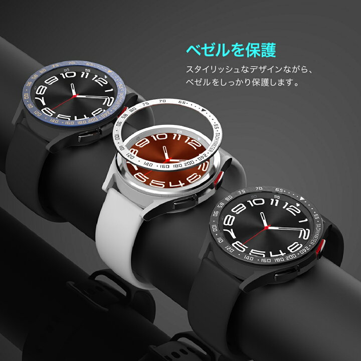楽天市場】Galaxy Watch 6 Classic ベゼルリング 回転 可能 