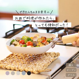 【CoCast公式】cosara取っ手セット 直火調理できる 耐熱皿 取っ手がとれる 四角17cm くすみカラー全5色 アルミ製 セラミックコーティング オーブン トースター グリル インテリア小物 ナチュラル こびりつかない 日本製 送料無料