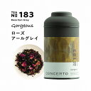 CONCERTO ローズアールグレイ No.183 ティーバッグ ブレンドティー ティーパック ハーブティー リラックス お茶 コンチェルト 紅茶 ブレンド茶