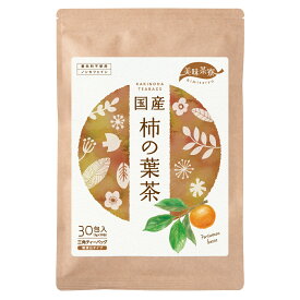 美味茶寮 国産 柿の葉茶 ティーバッグ （3g×30包） 無漂白 ティーパック ノンカフェイン かきの葉茶 送料無料 健康茶 柿の葉 ティーパック