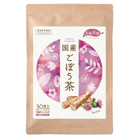 美味茶寮 国産 ごぼう茶 ティーバッグ （2g×30包） 無漂白 ティーパック ノンカフェイン ゴボウ茶 送料無料 健康茶 ゴボウ 牛蒡 ティーパック