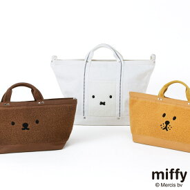 2022秋冬!【miffy】Dick Bruna/フローデュレラージトート（3柄） ミッフィー 旅行バッグ サガラ刺繍 コンシェルジュ楽天市場店 ヘミングス　ギフト