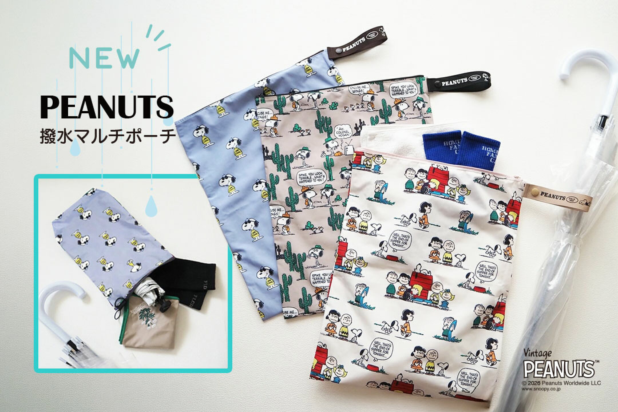 NEW！PEANUTS　撥水マルチポーチ