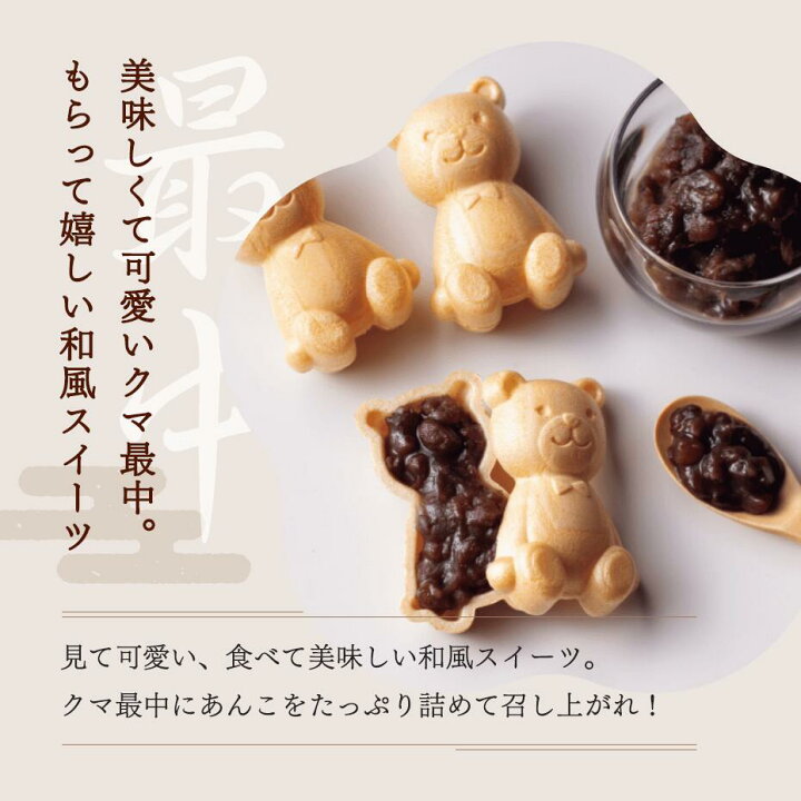 楽天市場】はんなり くま最中 引出物 引菓子 プラスワン gift 内祝 