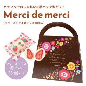 v`Mtg `R َq Merci de mercit[YhC䕃`R10 y߂܂ł̂œo׉XxƓz 킢  Mtg v[g ސE z  `R