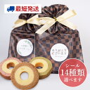 プチギフト 退職 産休 結婚式 メッセージシール付ブルックリンバウム バウムクーヘン1個入り 【正午までのご注文完了…