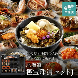 yHOKKAIDO PREMIUM GIFTz ̗@kC@ɕЃZbg J33_yⓀցzkC  O C̍K Ε  蕨 v[g Mtg j Ԃ a Hו Hi 